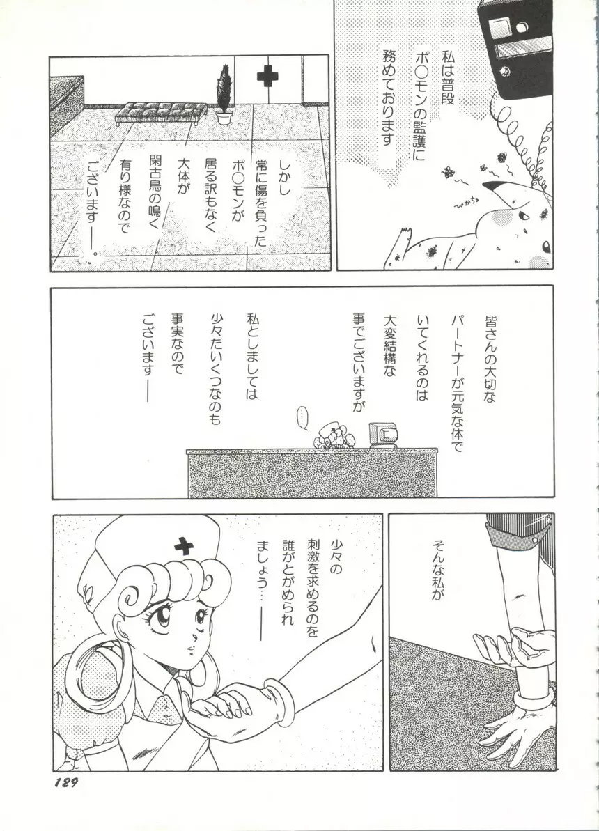アニパロ美姫14 Page.133