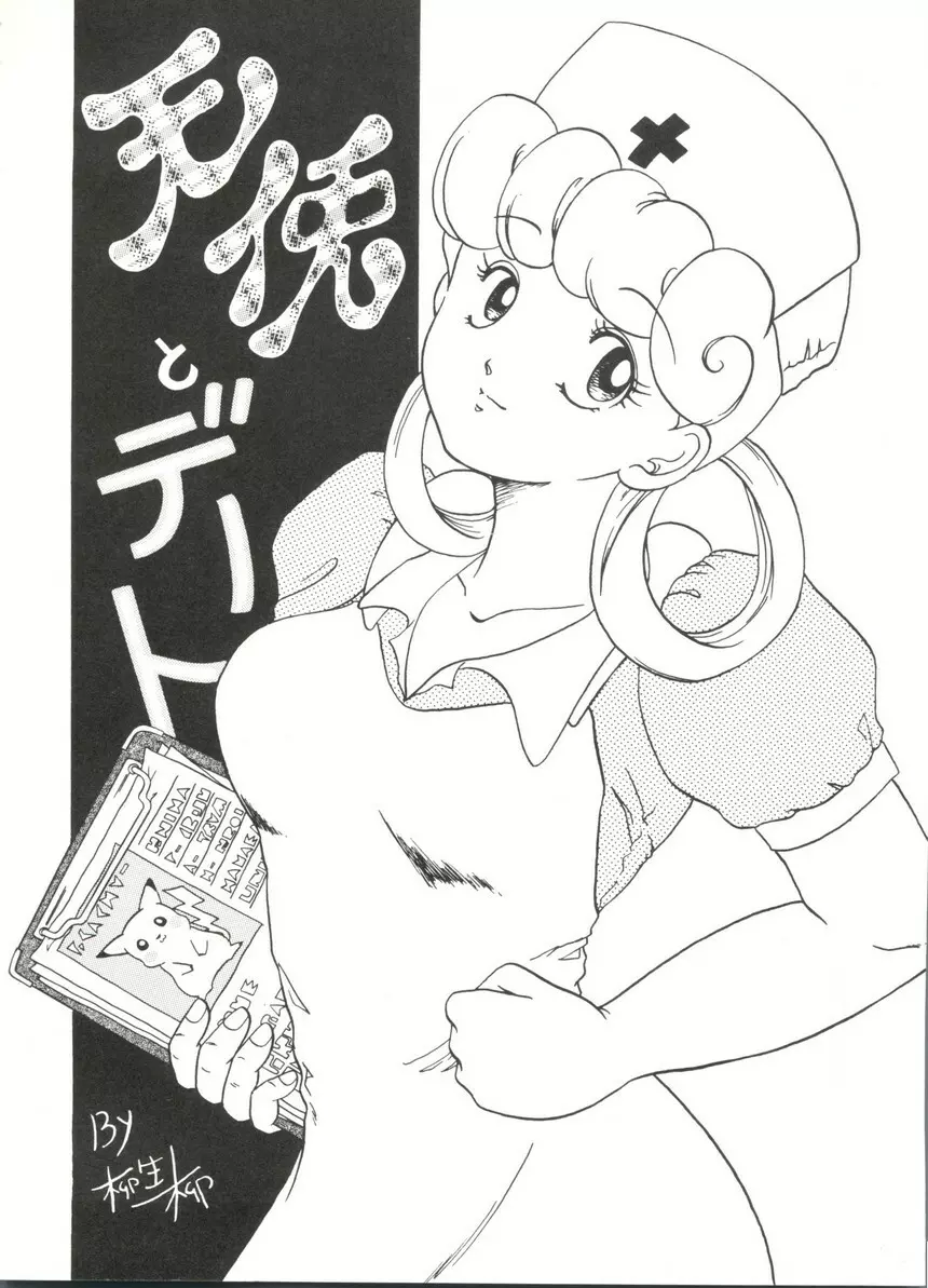 アニパロ美姫14 Page.134
