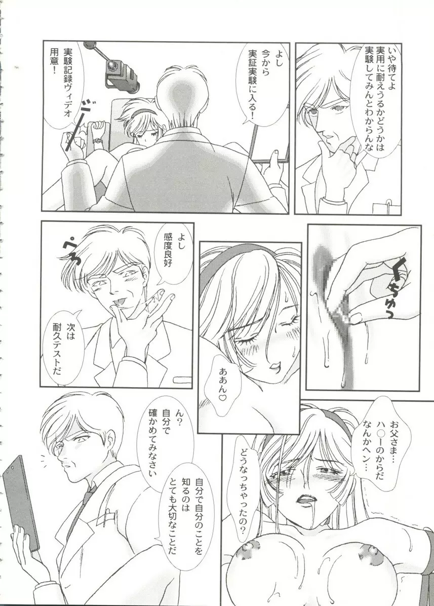 アニパロ美姫14 Page.16