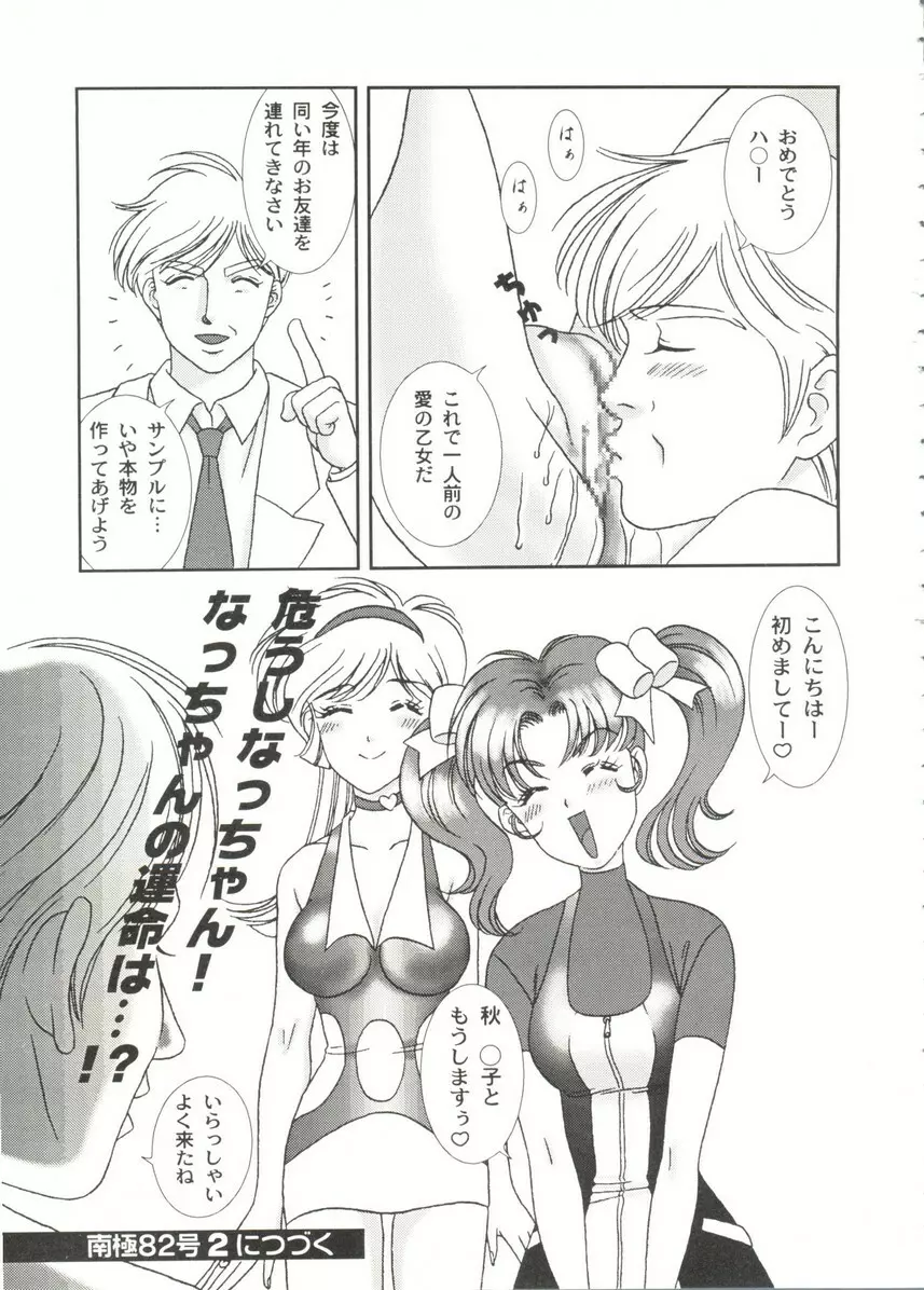 アニパロ美姫14 Page.23