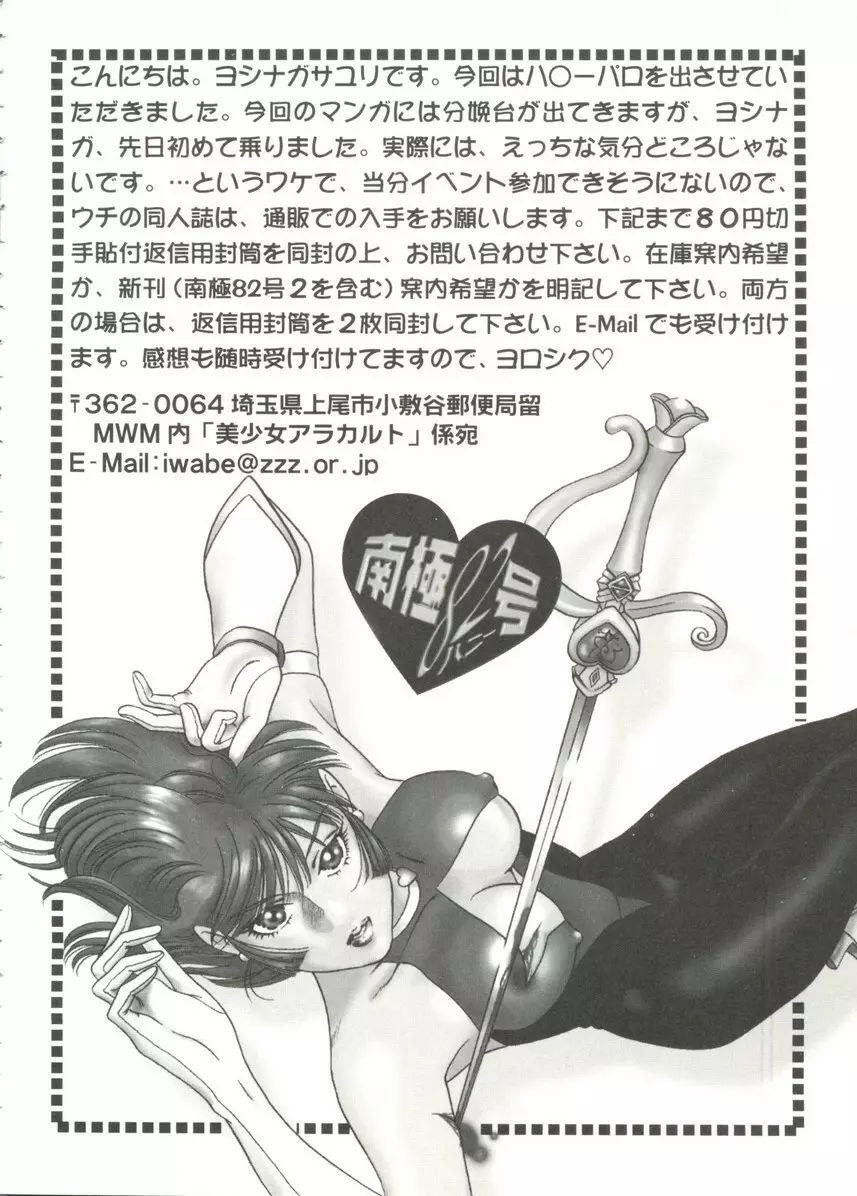 アニパロ美姫14 Page.24