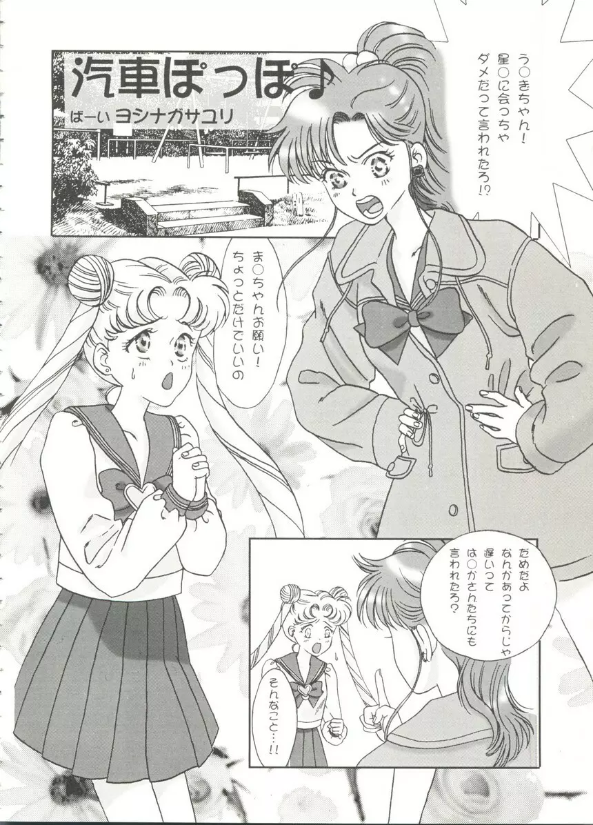 アニパロ美姫14 Page.26