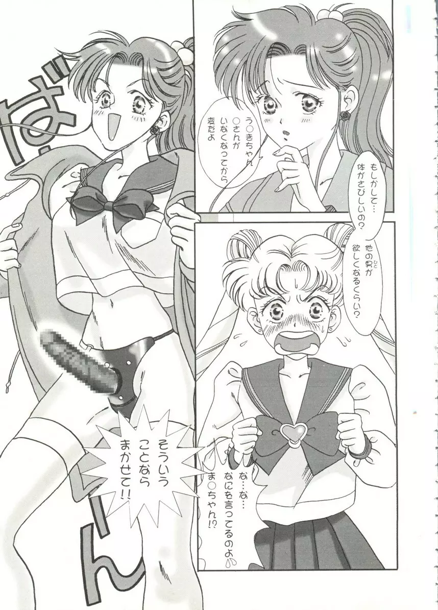 アニパロ美姫14 Page.27