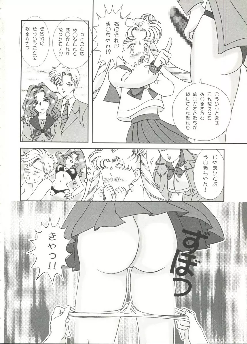 アニパロ美姫14 Page.28