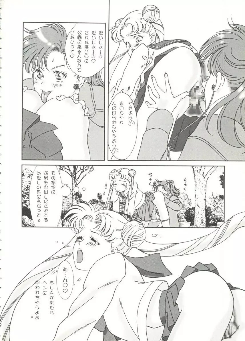 アニパロ美姫14 Page.30