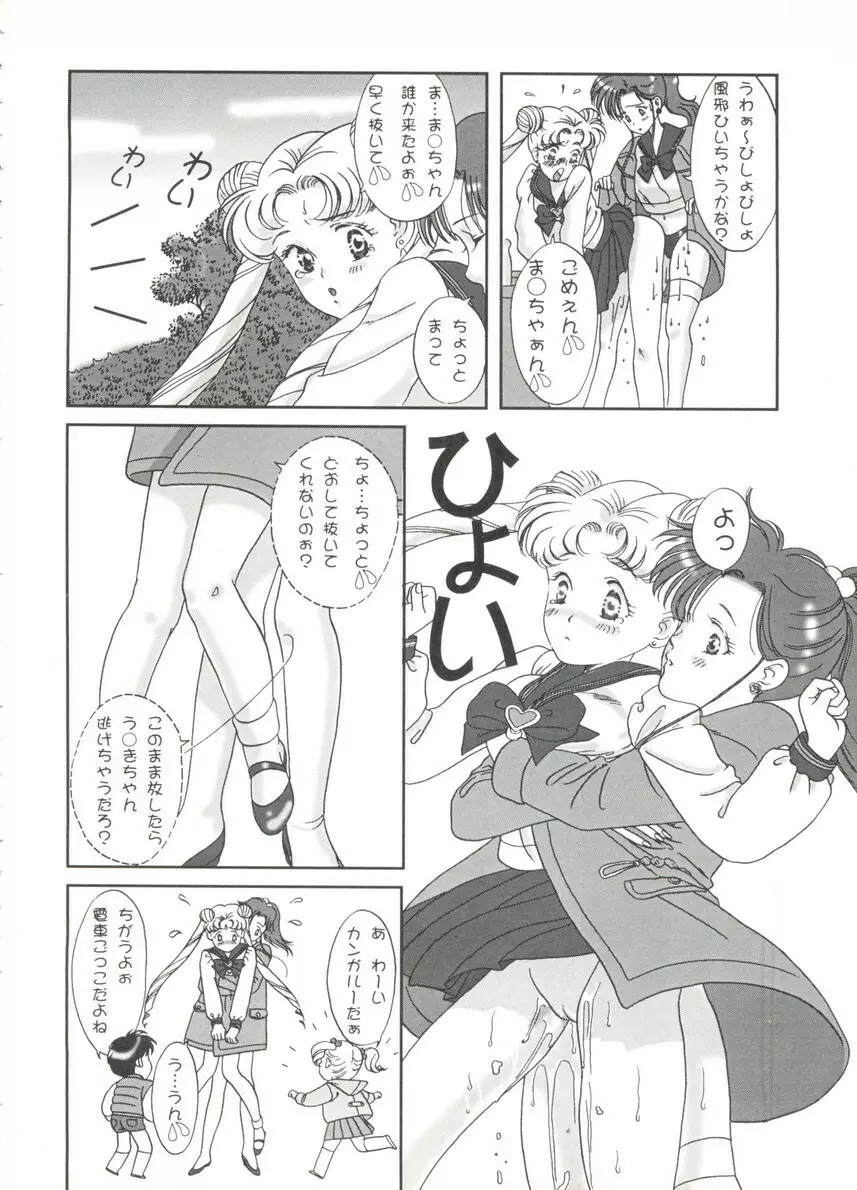 アニパロ美姫14 Page.34