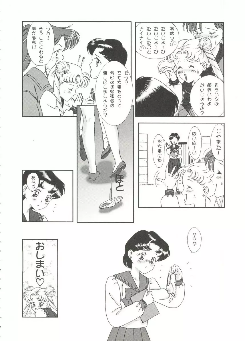 アニパロ美姫14 Page.38