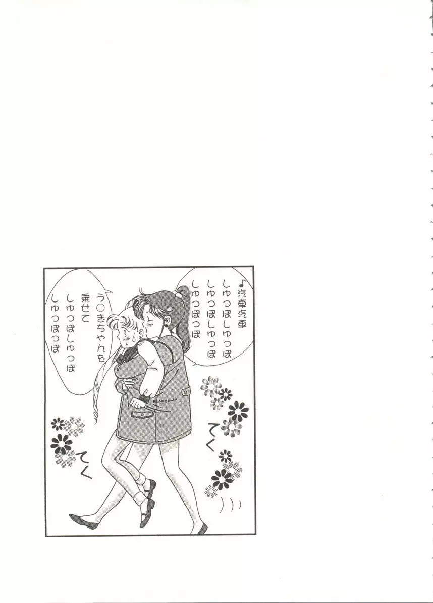 アニパロ美姫14 Page.39