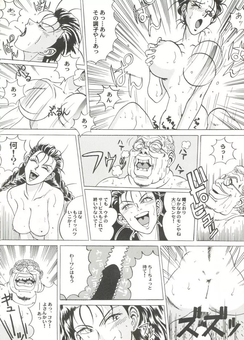 アニパロ美姫14 Page.50