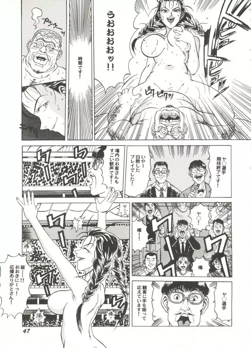 アニパロ美姫14 Page.51