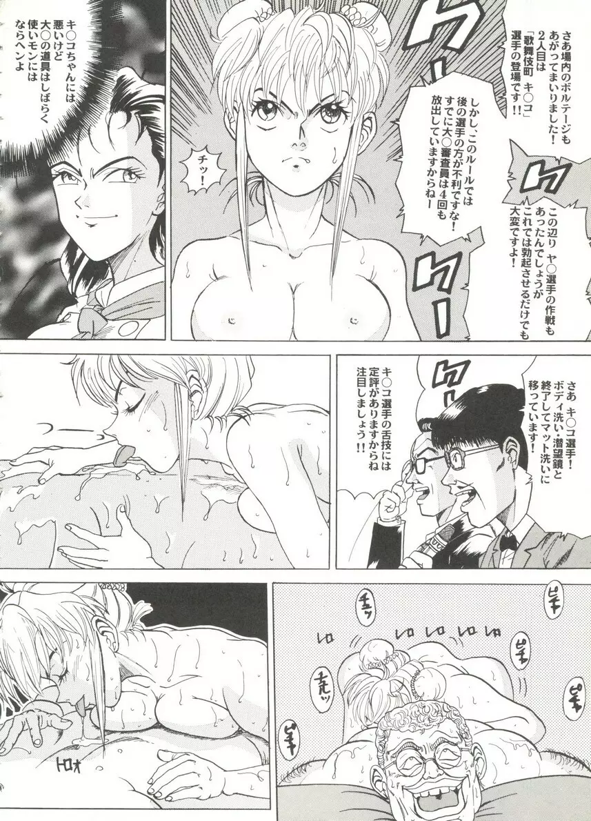アニパロ美姫14 Page.52