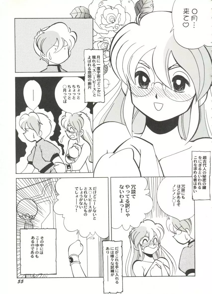 アニパロ美姫14 Page.59