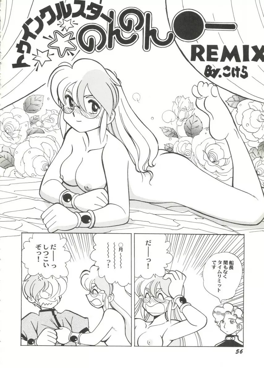 アニパロ美姫14 Page.60
