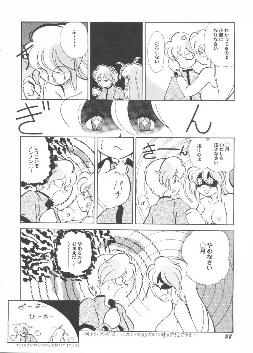 アニパロ美姫14 Page.62