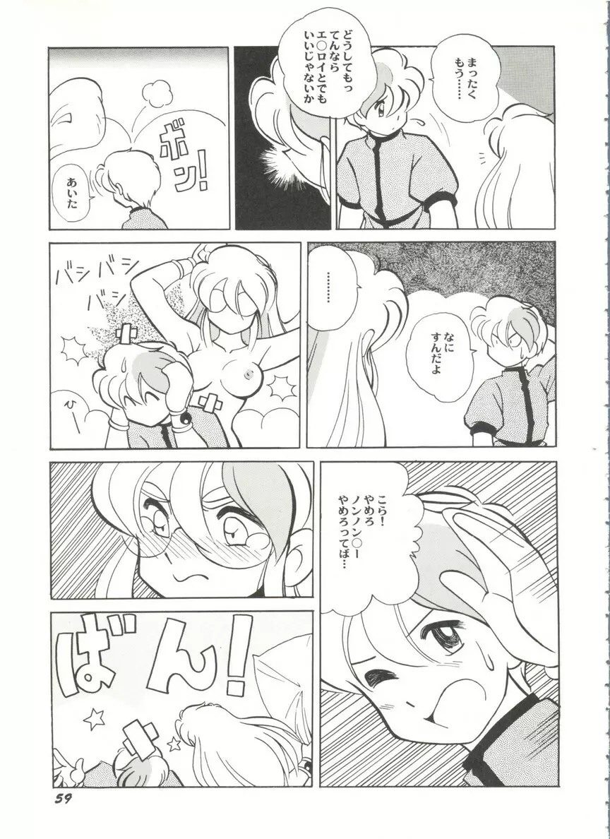 アニパロ美姫14 Page.63