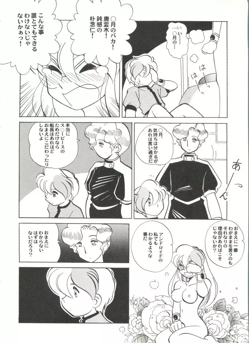 アニパロ美姫14 Page.64
