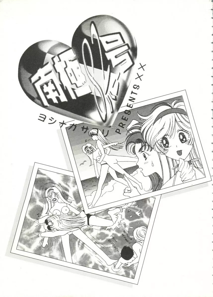 アニパロ美姫14 Page.7