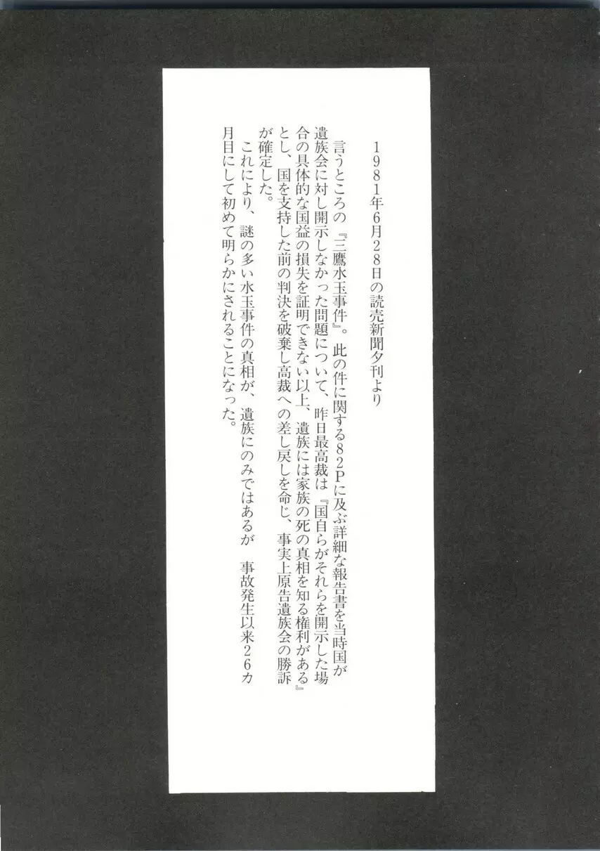 アニパロ美姫14 Page.73