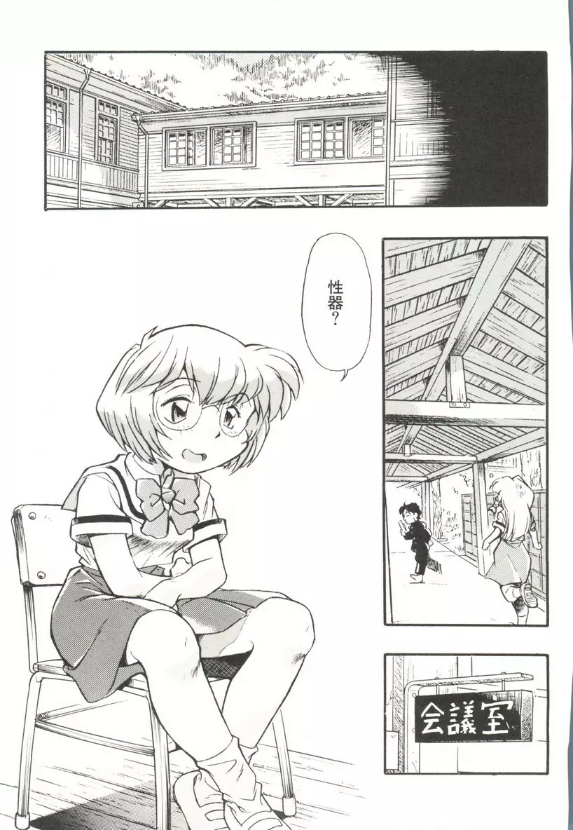 アニパロ美姫14 Page.77