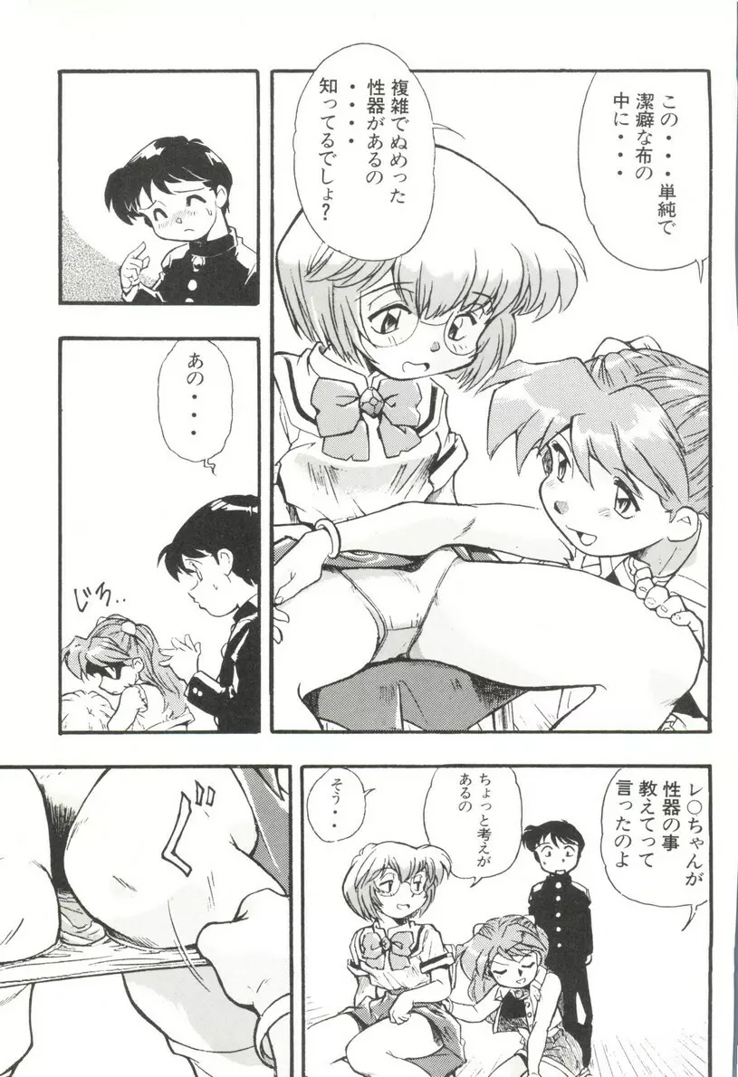 アニパロ美姫14 Page.79