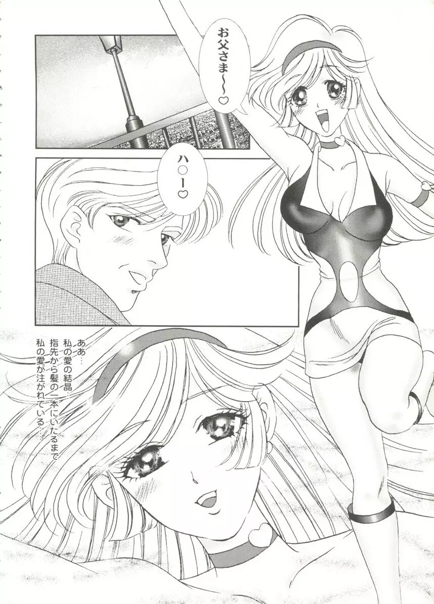 アニパロ美姫14 Page.8