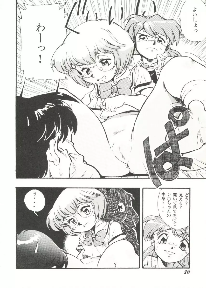 アニパロ美姫14 Page.84