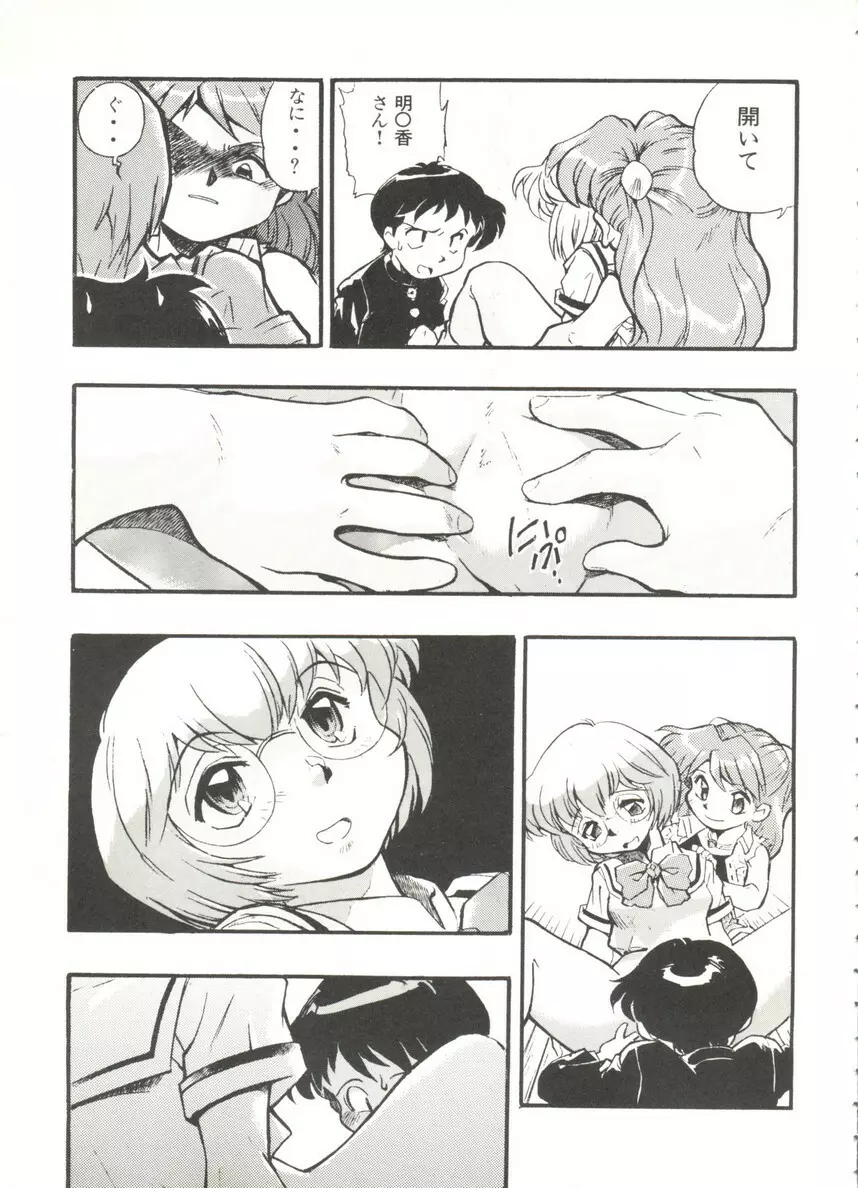 アニパロ美姫14 Page.85