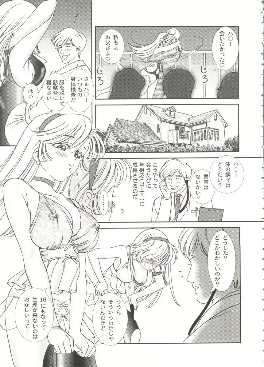 アニパロ美姫14 Page.9