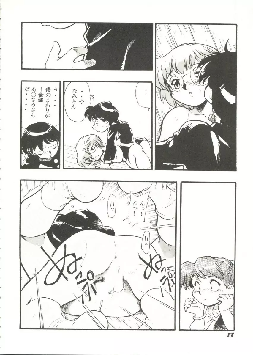 アニパロ美姫14 Page.92