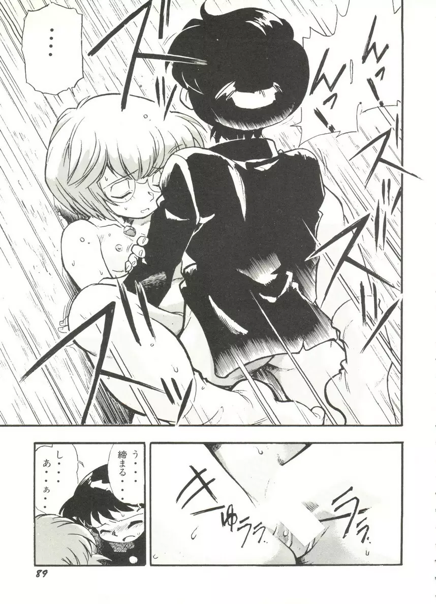 アニパロ美姫14 Page.93
