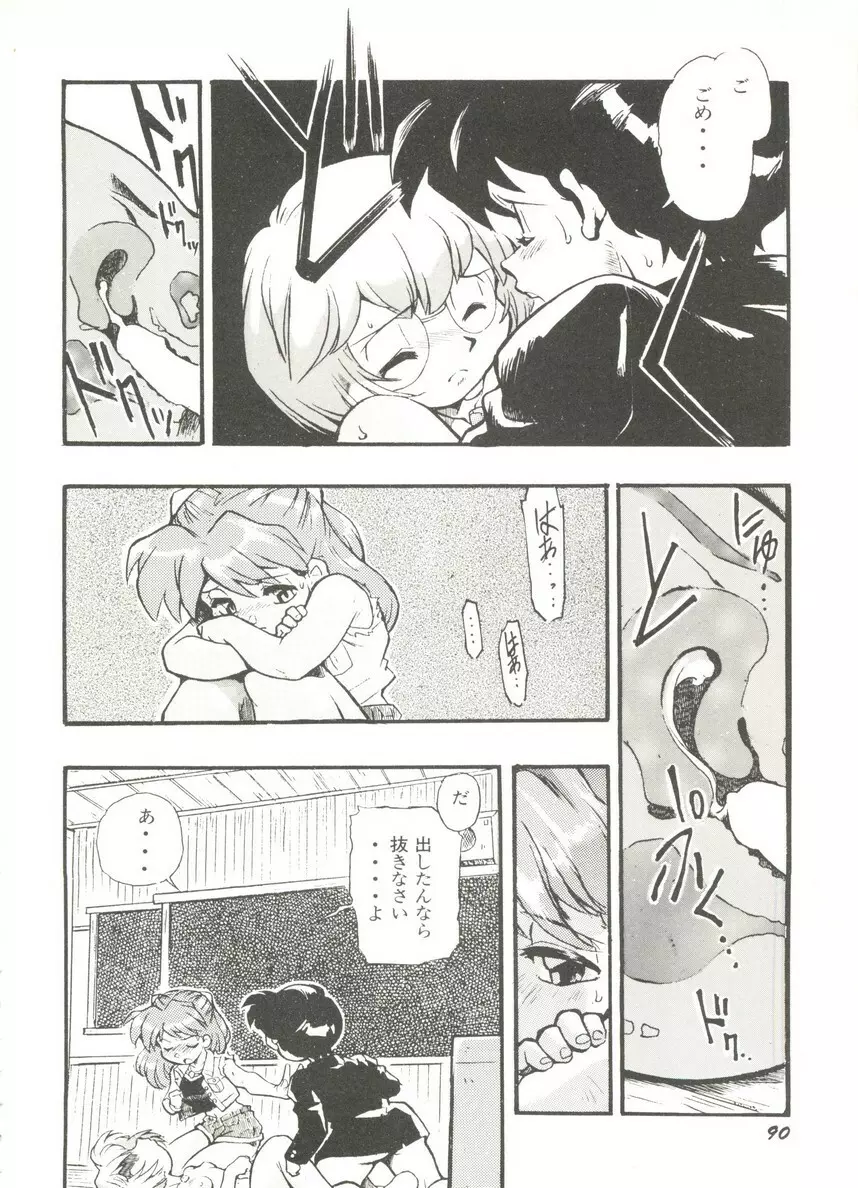 アニパロ美姫14 Page.94