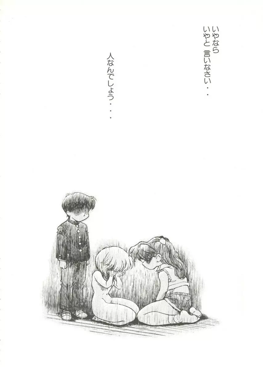 アニパロ美姫14 Page.98
