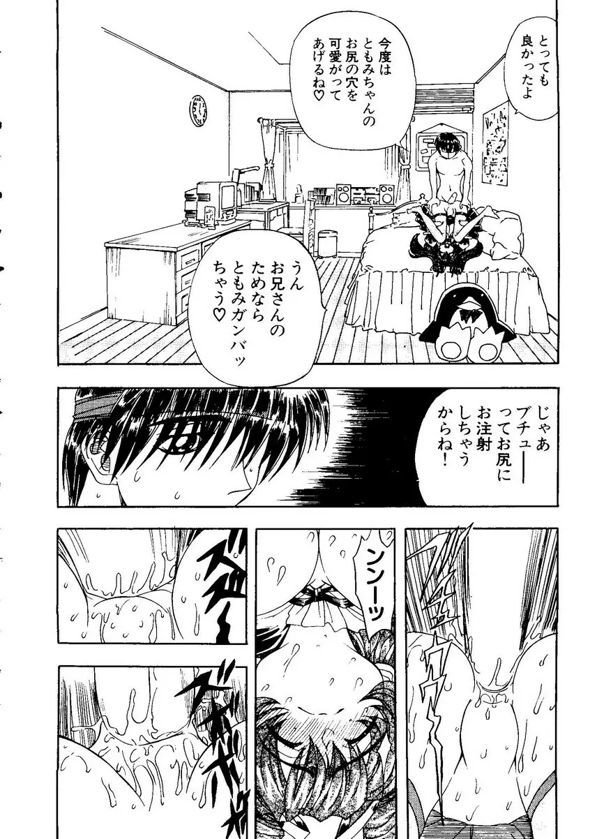 パイク 第二十一號 Page.127