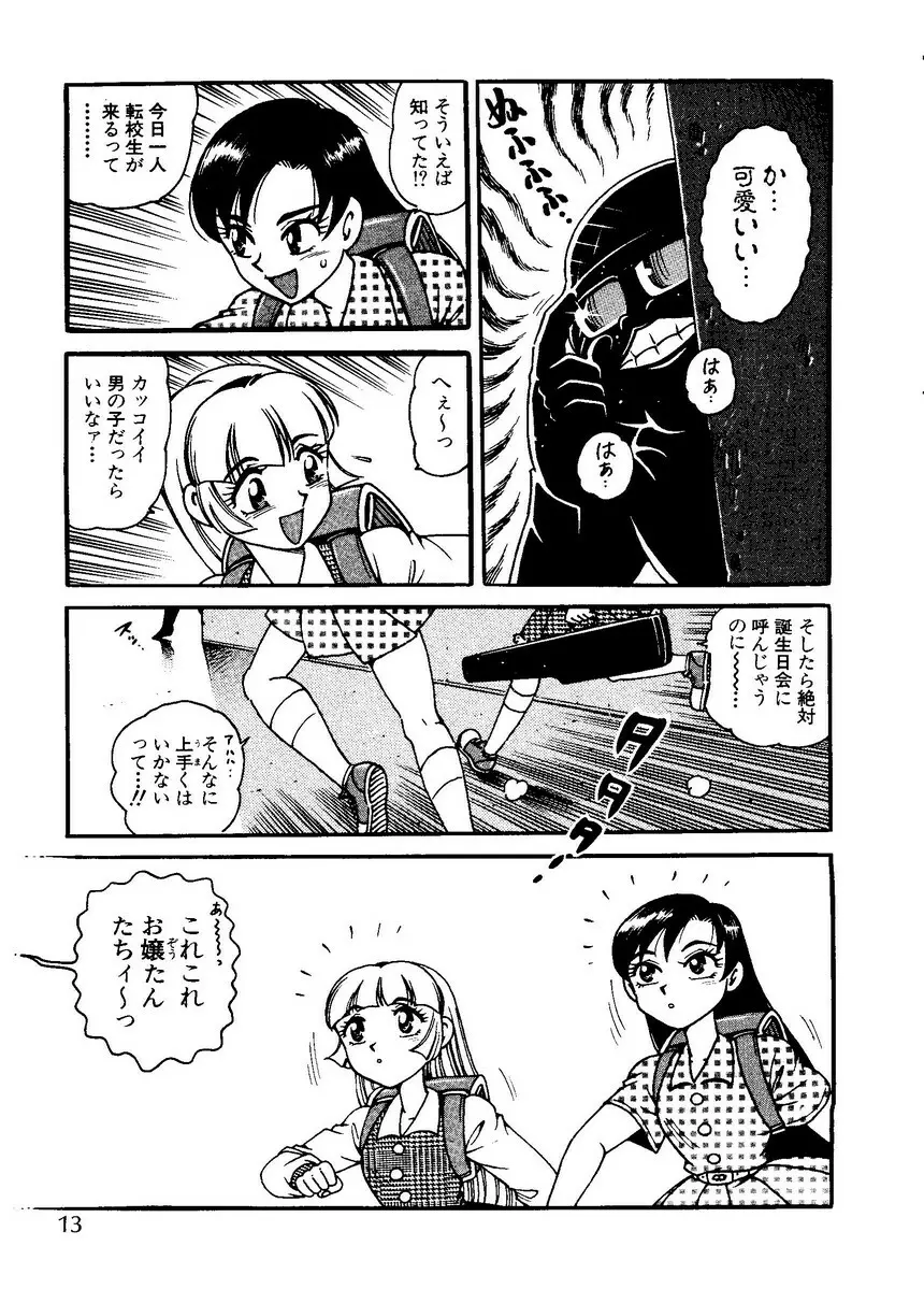 パイク 第二十一號 Page.14