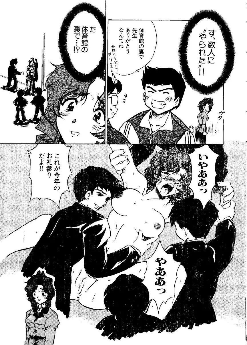 パイク 第二十一號 Page.140