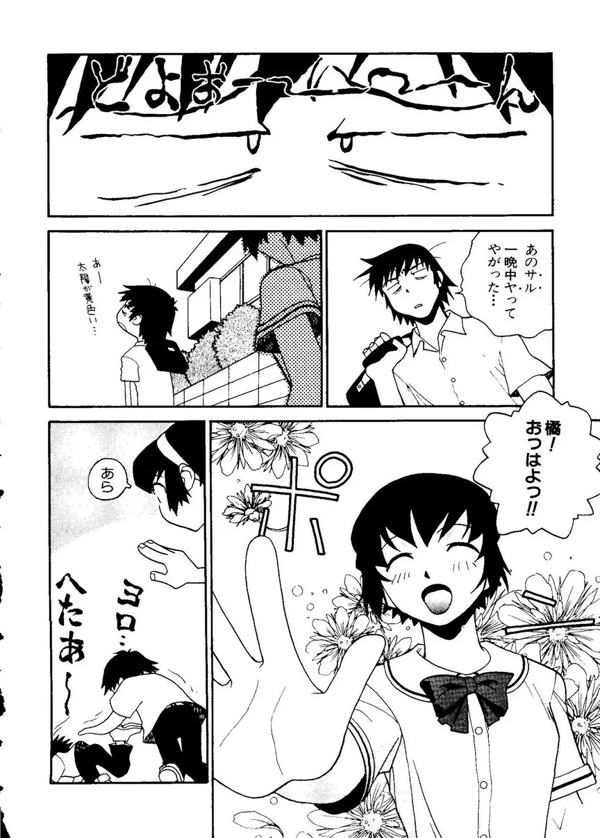 パイク 第二十一號 Page.165