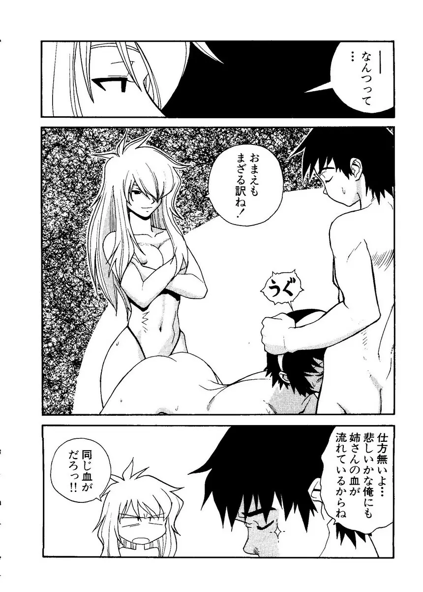 パイク 第二十一號 Page.175