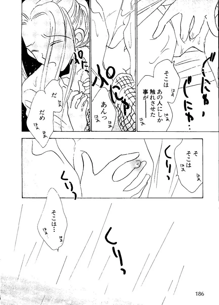 パイク 第二十一號 Page.187