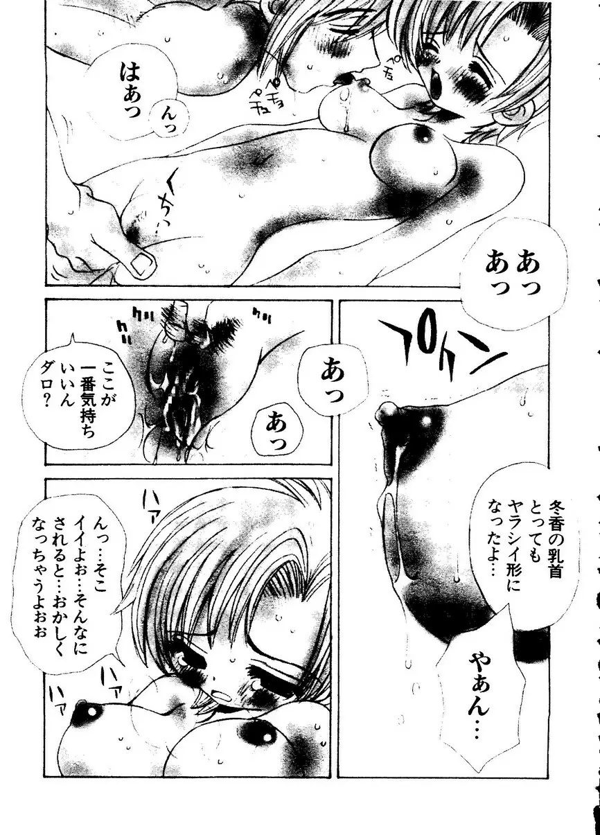 パイク 第二十一號 Page.204