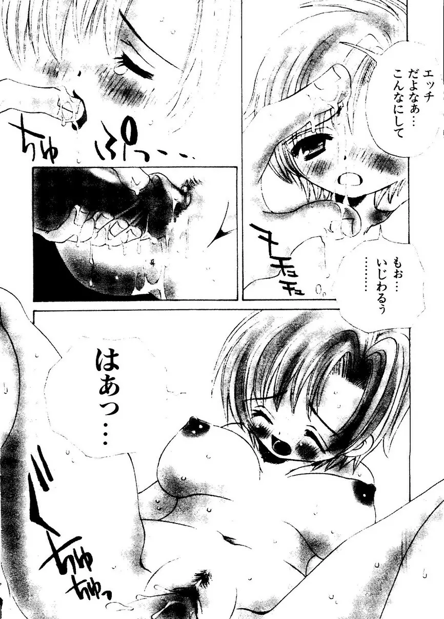 パイク 第二十一號 Page.205