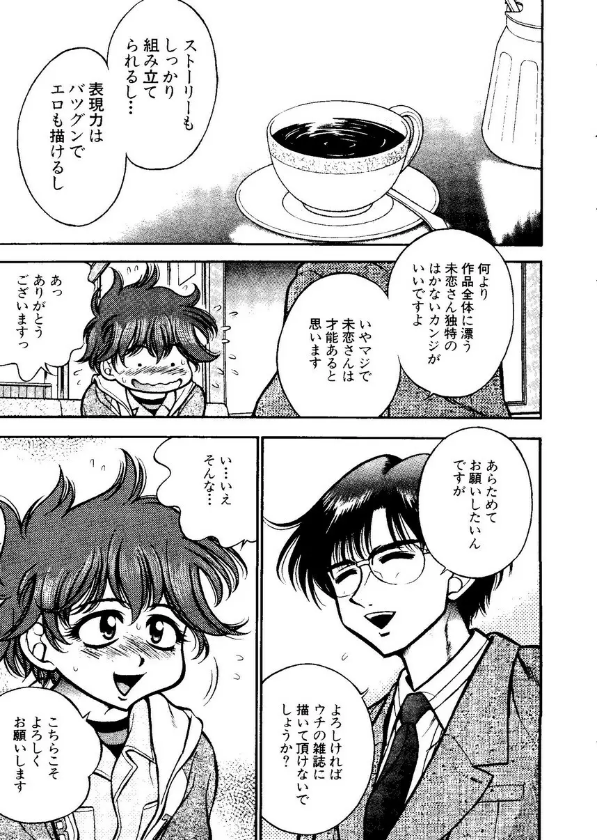 パイク 第二十一號 Page.212