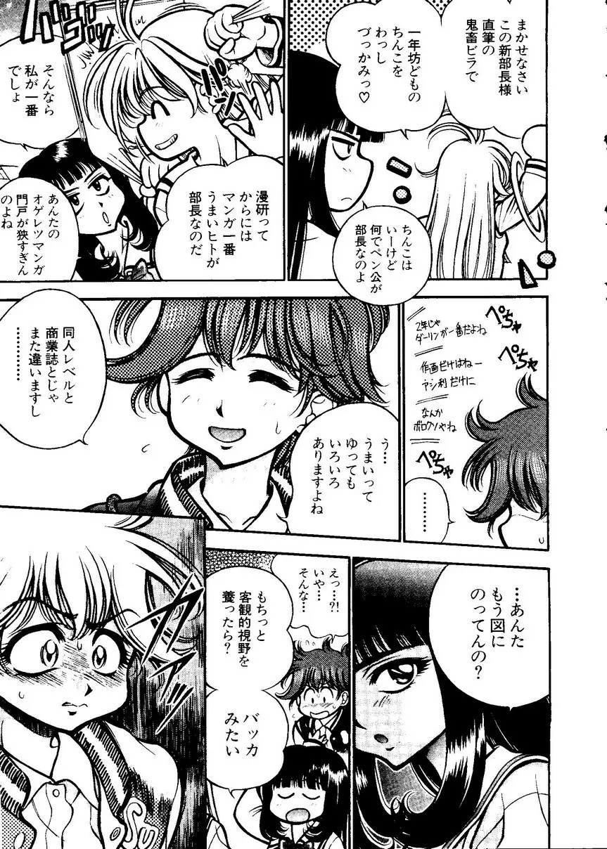 パイク 第二十一號 Page.216