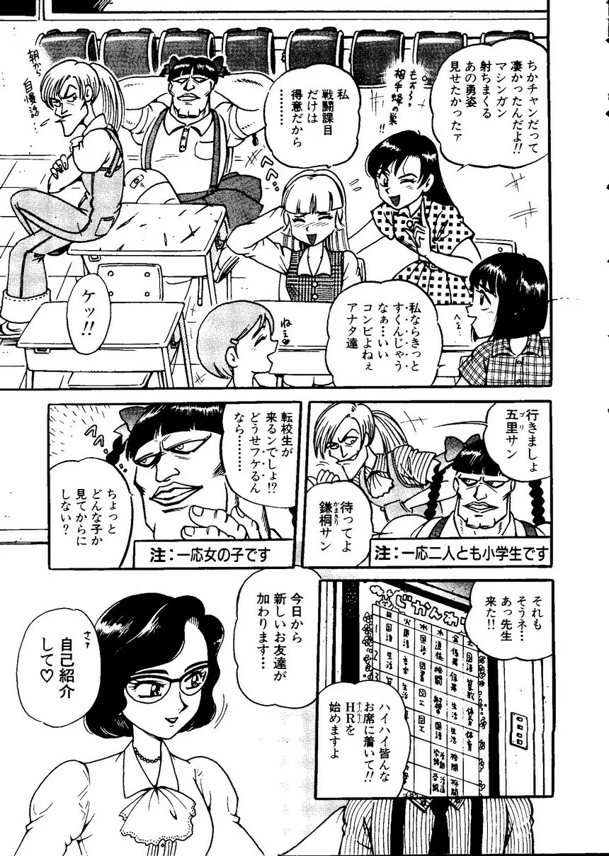 パイク 第二十一號 Page.22