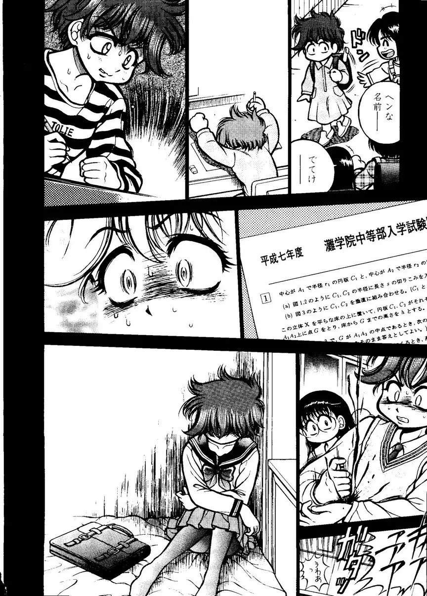 パイク 第二十一號 Page.229