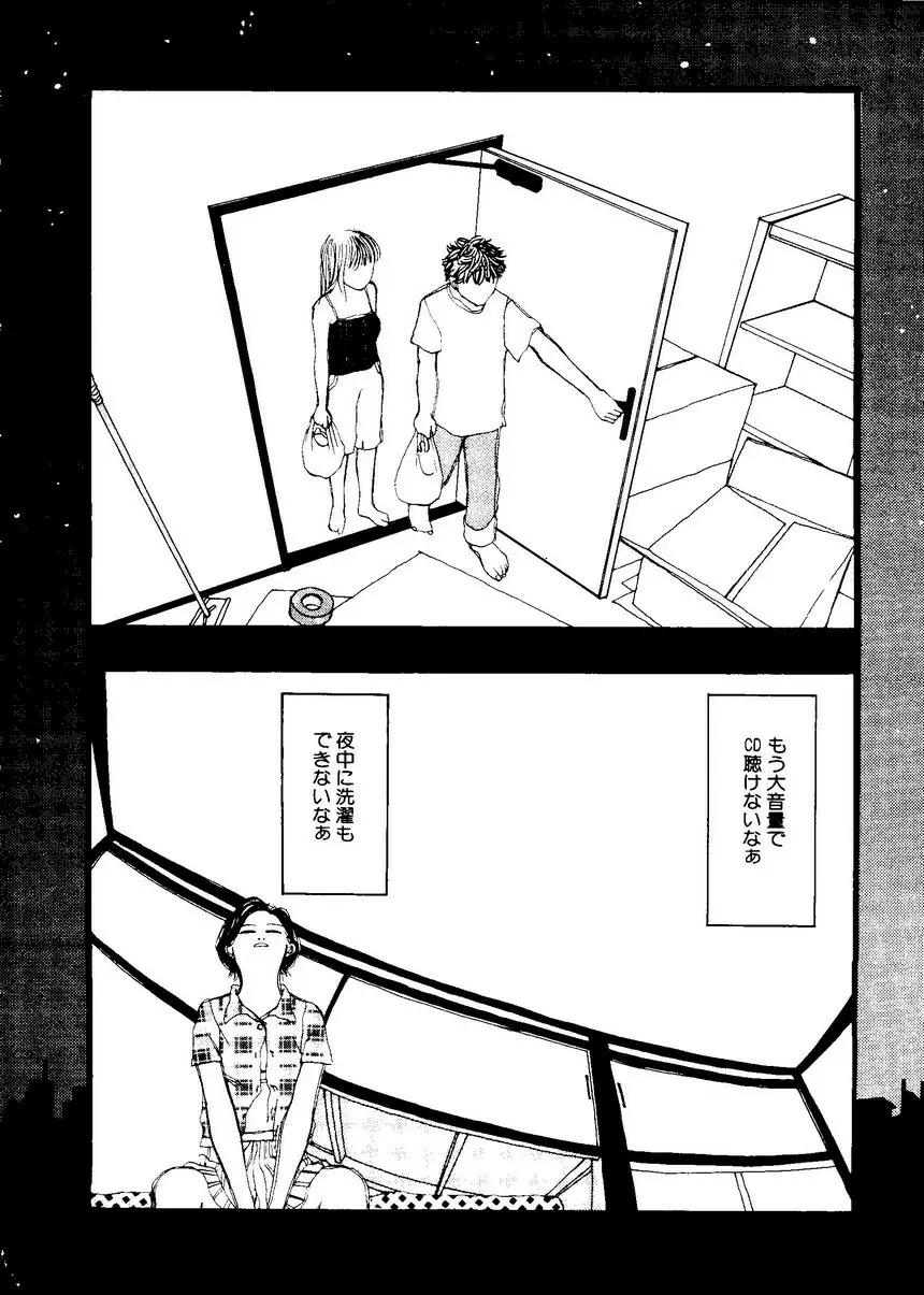 パイク 第二十一號 Page.237