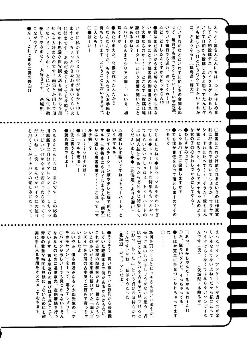 パイク 第二十一號 Page.259