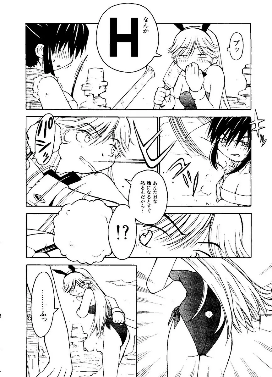 パイク 第二十一號 Page.49