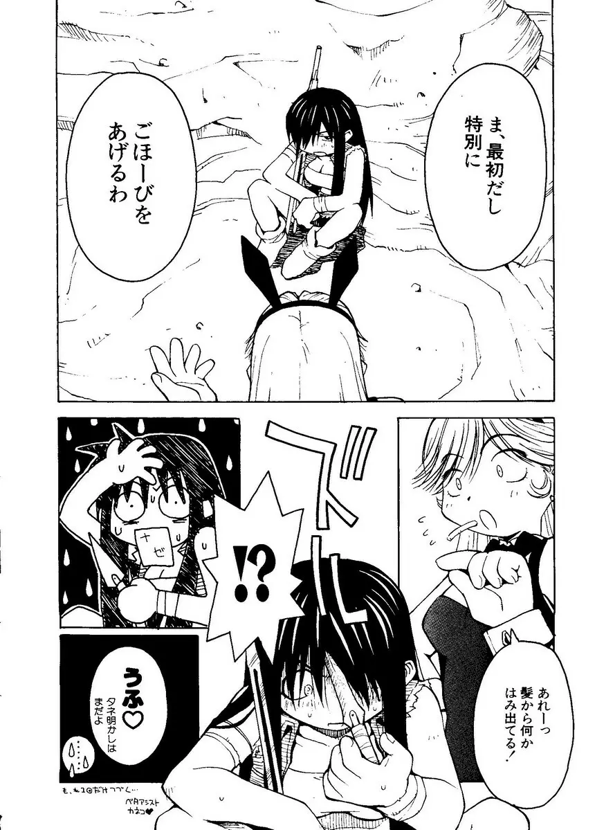 パイク 第二十一號 Page.55