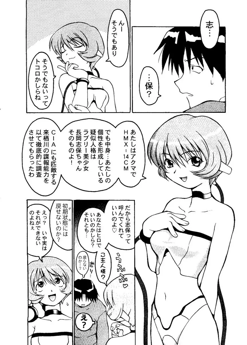 パイク 第二十一號 Page.59