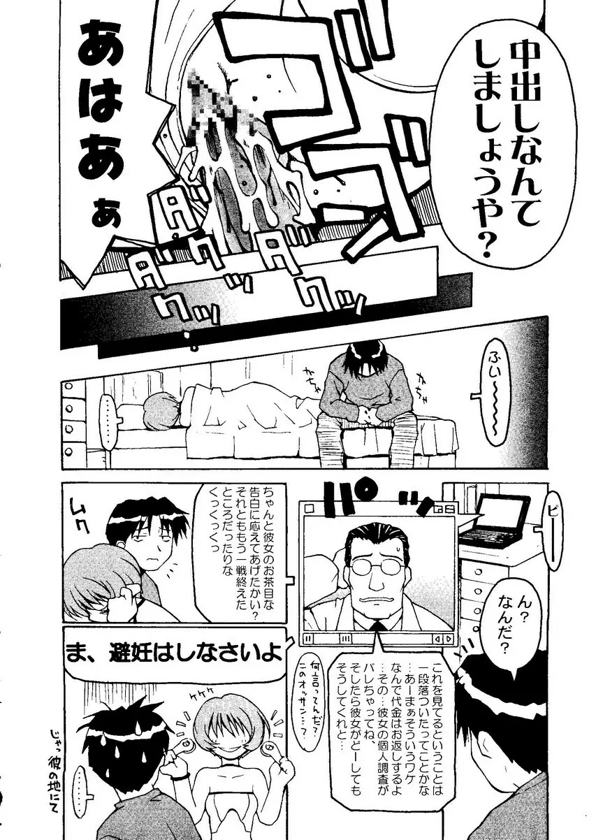 パイク 第二十一號 Page.63